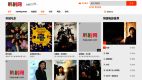 What Hanjuwan.com website looked like in 2021 (3 years ago)