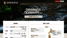 What Hitou.or.jp website looked like in 2021 (3 years ago)