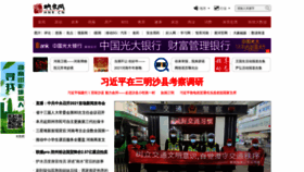 What Hnr.cn website looked like in 2021 (3 years ago)