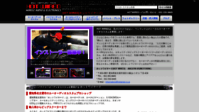 What Hotwired.co.jp website looked like in 2021 (3 years ago)