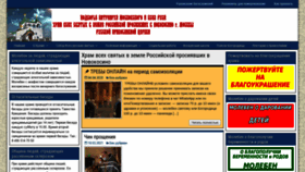 What Hramnovokosino.ru website looked like in 2021 (3 years ago)