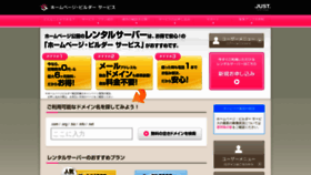 What Hpbs.jp website looked like in 2021 (3 years ago)