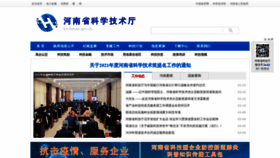 What Hnkjt.gov.cn website looked like in 2021 (3 years ago)