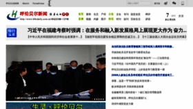 What Hlbrdaily.com.cn website looked like in 2021 (4 years ago)