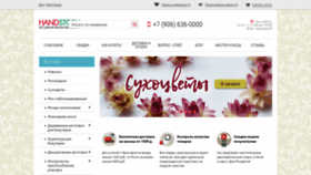 What Handstory.ru website looked like in 2021 (3 years ago)