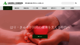 What Harikyu.or.jp website looked like in 2021 (3 years ago)
