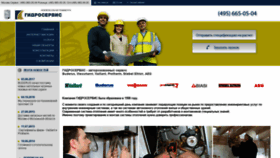 What Hydroservice.ru website looked like in 2021 (3 years ago)
