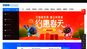 What Huisuanzhang.com website looked like in 2021 (3 years ago)
