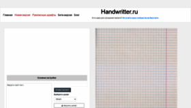 What Handwritter.ru website looked like in 2021 (3 years ago)