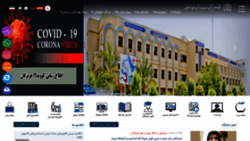 What Hums.ac.ir website looked like in 2021 (5 years ago)