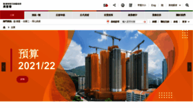 What Housingauthority.gov.hk website looked like in 2021 (3 years ago)