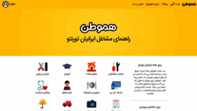 What Hamvatan.ca website looked like in 2021 (4 years ago)