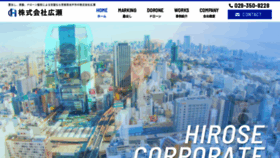 What Hirose-sumidashi.com website looked like in 2021 (3 years ago)
