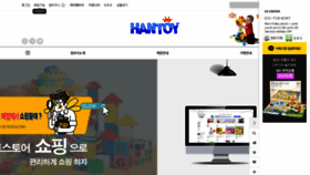 What Hantoy.co.kr website looked like in 2021 (3 years ago)