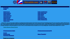 What Heraldicum.ru website looked like in 2021 (3 years ago)