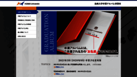 What Hoseinet.jp website looked like in 2021 (3 years ago)