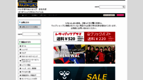 What Handshop.jp website looked like in 2021 (3 years ago)