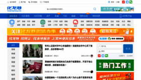What Hualongxiang.com website looked like in 2021 (3 years ago)