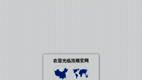 What Hsun.cn website looked like in 2021 (3 years ago)