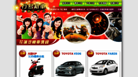 What Hualientour.com.tw website looked like in 2021 (3 years ago)