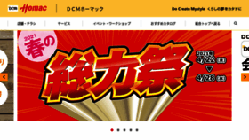 What Homac.co.jp website looked like in 2021 (3 years ago)