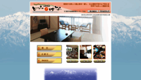 What Himinohana.jp website looked like in 2021 (3 years ago)
