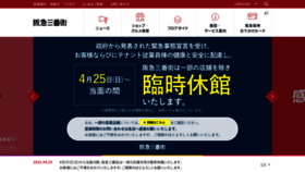 What H-sanbangai.com website looked like in 2021 (3 years ago)