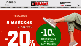 What Helmar-group.ru website looked like in 2021 (3 years ago)