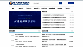 What Hbte.com.cn website looked like in 2021 (3 years ago)