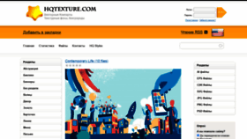 What Hqtexture.com website looked like in 2021 (3 years ago)