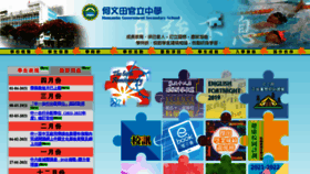 What Hmtgss.edu.hk website looked like in 2021 (3 years ago)