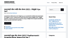 What Hindicareer.com website looked like in 2021 (2 years ago)