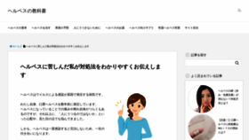 What Herpedia.jp website looked like in 2021 (3 years ago)