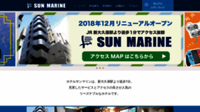What Hotel-sunmarine.com website looked like in 2021 (3 years ago)