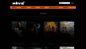 What Hotmoviehd.com website looked like in 2021 (2 years ago)