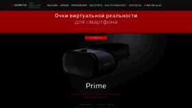 What Homido.ru website looked like in 2021 (2 years ago)