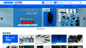 What Hozan.co.jp website looked like in 2021 (4 years ago)