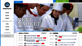 What Hoshizaki.co.jp website looked like in 2021 (5 years ago)