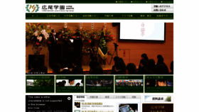 What Hiroogakuen.ed.jp website looked like in 2021 (2 years ago)