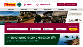 What Hott.ru website looked like in 2021 (2 years ago)