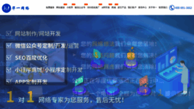 What Huadewl.com website looked like in 2021 (2 years ago)