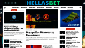 What Hellasbet.com website looked like in 2021 (2 years ago)