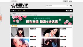What Hanmanvip.xyz website looked like in 2021 (2 years ago)
