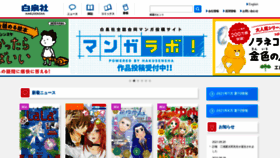 What Hakusensha.co.jp website looked like in 2021 (2 years ago)