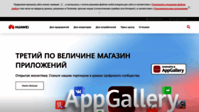 What Huawei.ru website looked like in 2021 (2 years ago)