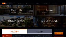 What Hoo-sumai.com website looked like in 2021 (2 years ago)