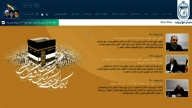 What Haj.ir website looked like in 2021 (2 years ago)