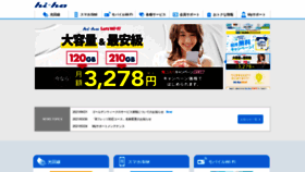 What Hi-ho.jp website looked like in 2021 (2 years ago)