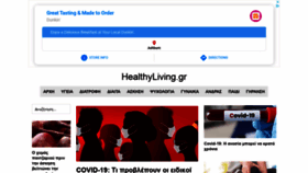 What Healthyliving.gr website looked like in 2021 (2 years ago)