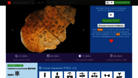 What Hanziyuan.net website looked like in 2021 (4 years ago)